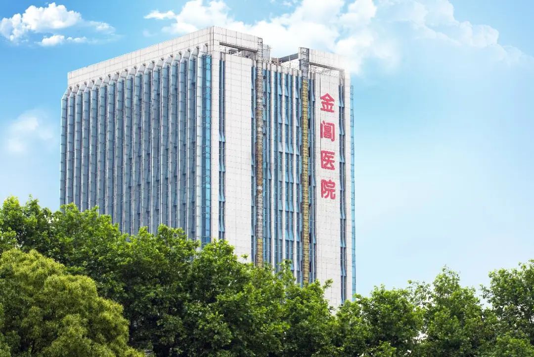 苏州金阊医院-新闻动态详情